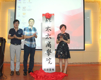 华体会在线客服,商学院培训基地竣工暨成长学院E-Learning系统上线仪式隆重举行